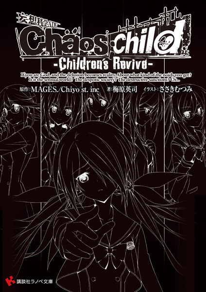 Gambar Cover Manga ChäoS;Child: Children's Revive
