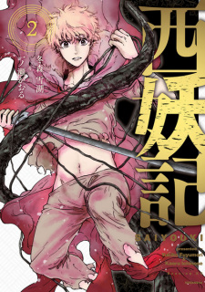 Gambar Manga Saiyouki