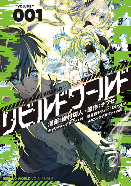 Manga cover Rebuild World