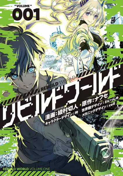 Gambar Cover Manga Rebuild World