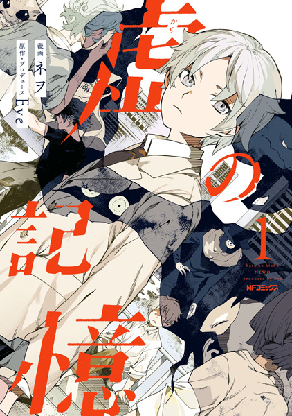 Gambar Cover Manga Kara no Kioku