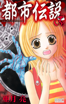 Sampul Manga Toshi Densetsu Jr.