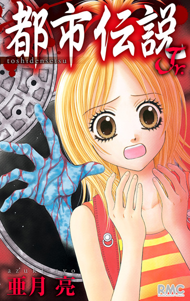 Gambar Cover Manga Toshi Densetsu Jr.