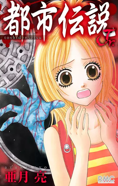 Gambar Cover Manga Toshi Densetsu Jr.