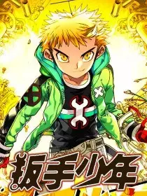 Gambar Cover Manga Banshou Shaonian