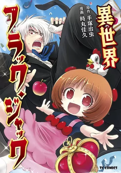 Gambar Cover Manga Isekai Black Jack