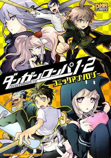 Gambar Cover Manga Danganronpa 1/2: Comic Anthology
