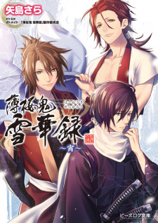 Sampul Manga Hakuouki Sekkaroku