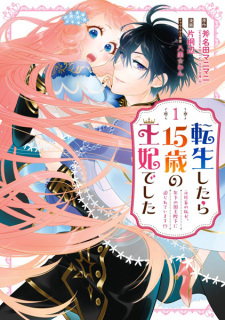 Sampul Manga Tensei shitara 15-sai no Ouhi deshita: Moto Shachiku no Watashi ga, Toshishita no Kokuou Heika ni Semarareteimasu!?