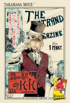 Sampul Manga Kiri no Miyako no K.K