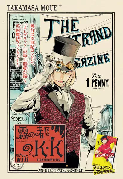 Gambar Cover Manga Kiri no Miyako no K.K