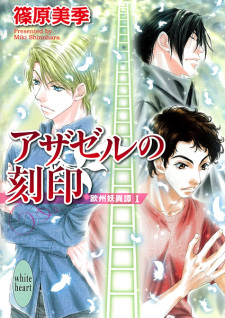 Sampul Manga Oushuu Youitan