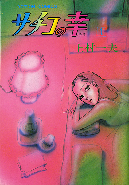 Gambar Cover Manga Sachiko no Sachi