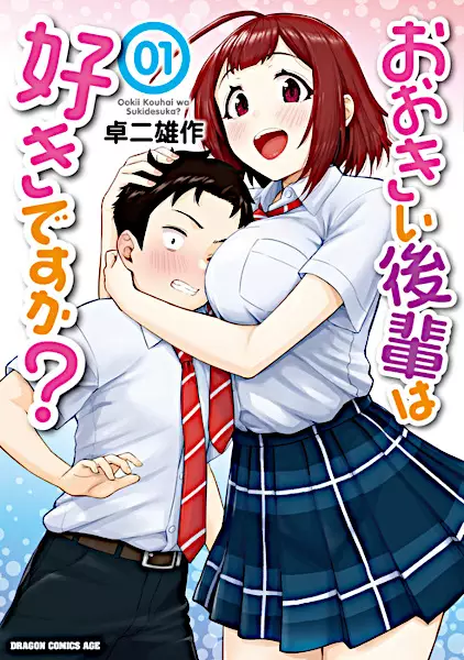 Gambar Cover Manga Ookii Kouhai wa Suki desu ka?