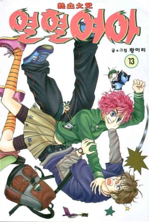 Gambar Manga Hot Blooded Woman