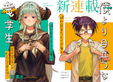 Gambar Manga Boku yori Medatsuna Ryuugakusei