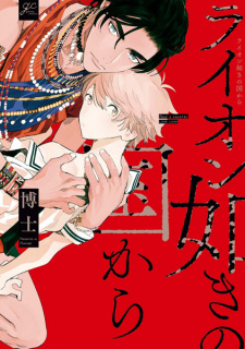 Sampul Manga Lion-gotoki no Kuni kara