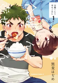 Gambar Manga Aikagi-kun to Shiawase Gohan