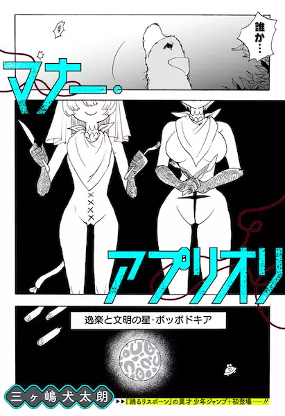 Gambar Cover Manga Manner A Priori