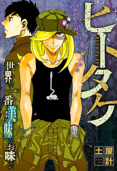 Gambar Cover Manga Hito Take