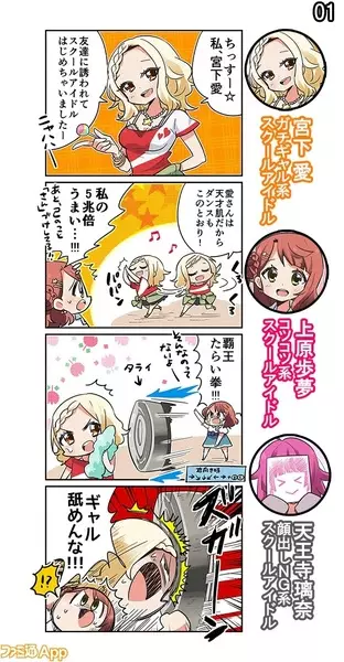 Gambar Cover Manga Love Live! School Idol Festival All Stars 4-koma: Famitsu