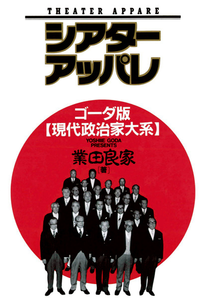 Gambar Cover Manga Theater Appare