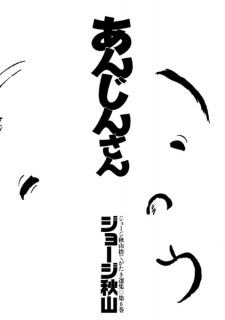 Sampul Manga Anjin-san