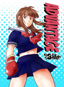 Sampul Manga Advantage