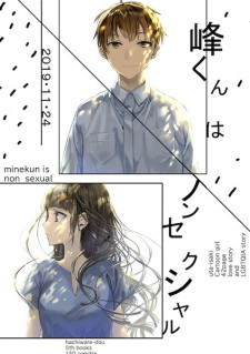 Sampul Manga Mine-kun wa Non-Sexual