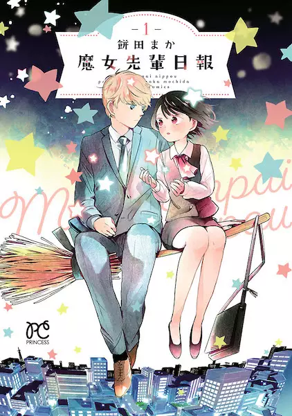 Gambar Cover Manga Majo-senpai Nippou
