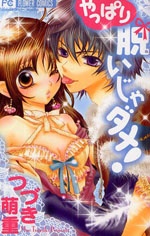 Sampul Manga Yappari Nui ja Dame!