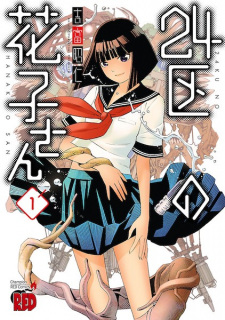 Gambar Manga 24-ku no Hanako-san