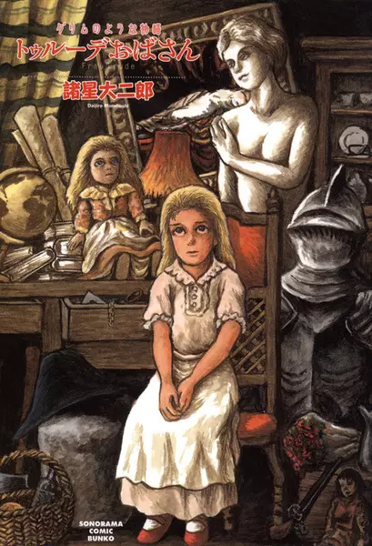 Gambar Cover Manga Grimm no You na Monogatari: Trude Obasan