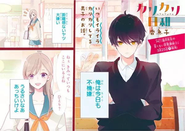 Gambar Cover Manga Karikari Biyori