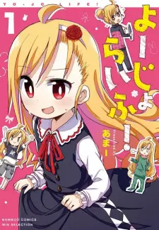 Gambar Manga Youjo Life!