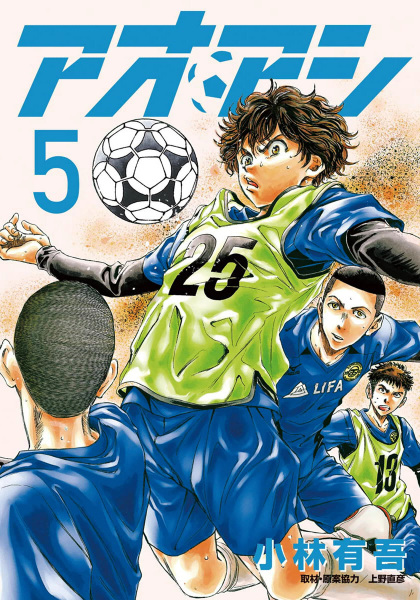 Manga image Ao Ashi