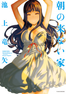 Sampul Manga Asa no Konai Ie