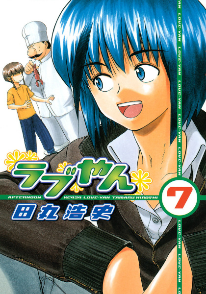 Manga image Love-yan