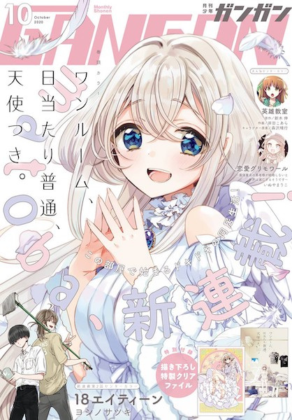 Gambar Manga Hiatari Futsuu One Room