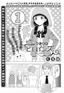 Sampul Manga Heroines