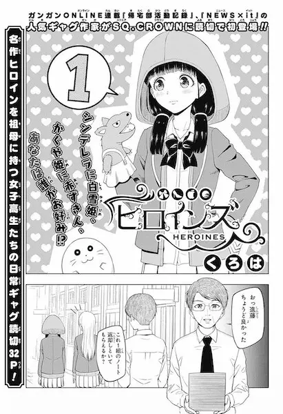 Gambar Cover Manga Heroines