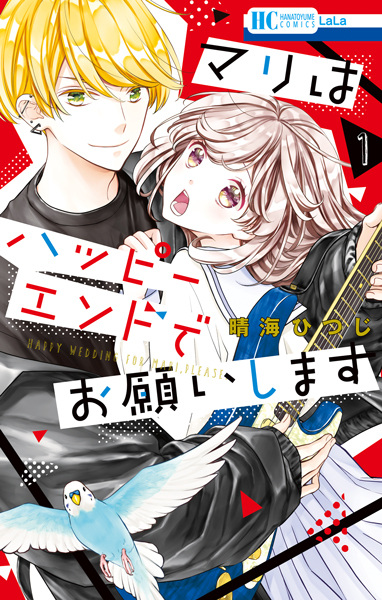 Gambar Cover Manga Mari wa Happy End de Onegaishimasu