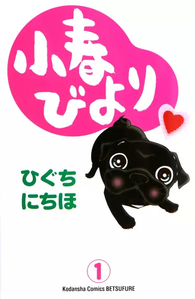 Gambar Cover Manga Koharu Biyori