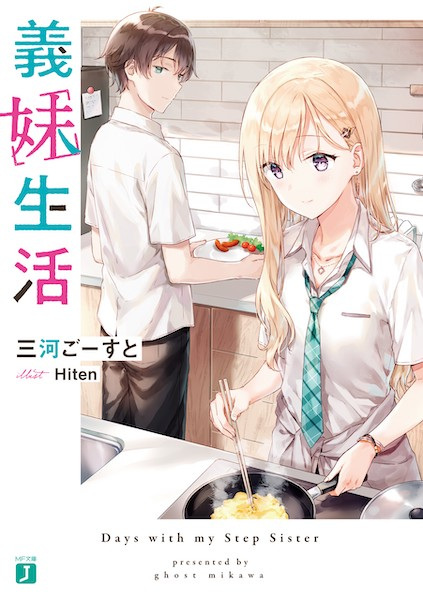 Gambar Cover Manga Gimai Seikatsu