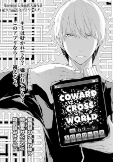 Sampul Manga Coward Cross World