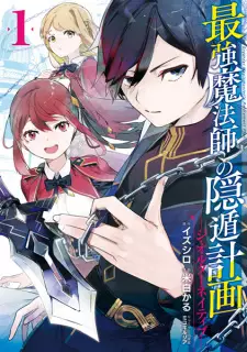 Gambar Manga Saikyou Mahoushi no Inton Keikaku: The Alternative