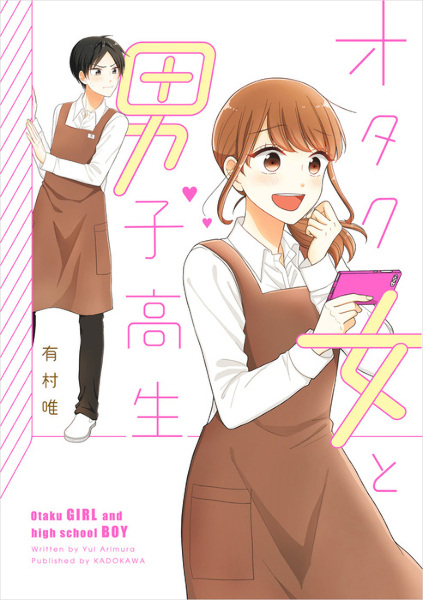 Gambar Manga Otaku Onna to Danshikousei