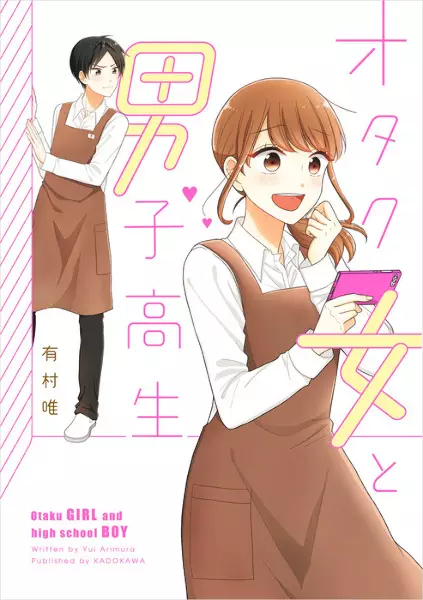 Gambar Cover Manga Otaku Onna to Danshikousei