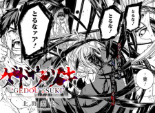 Sampul Manga Gedou Tsuki