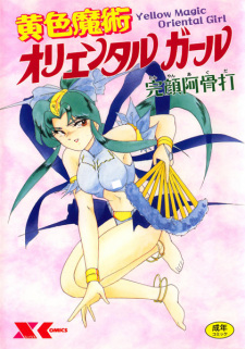 Sampul Manga Kiiro Majutsu Oriental Girl